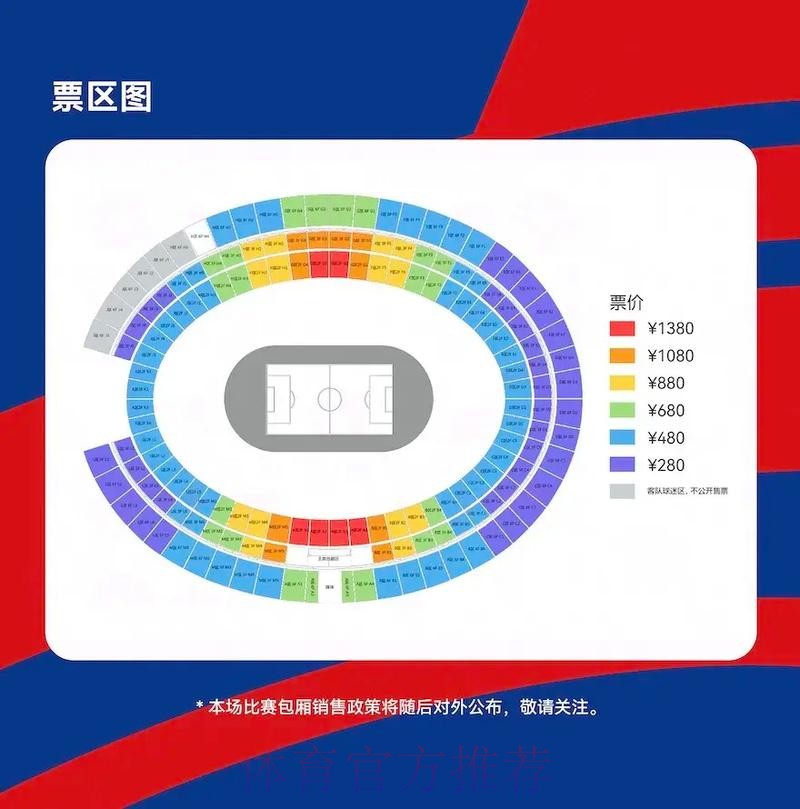 中国获得2021年国际足联世俱杯赛事主办权