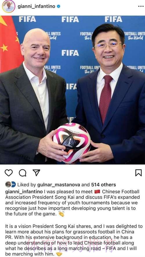 中国足协主席宋凯参加第34届亚足联代表大会和第74届国际足联代表大会